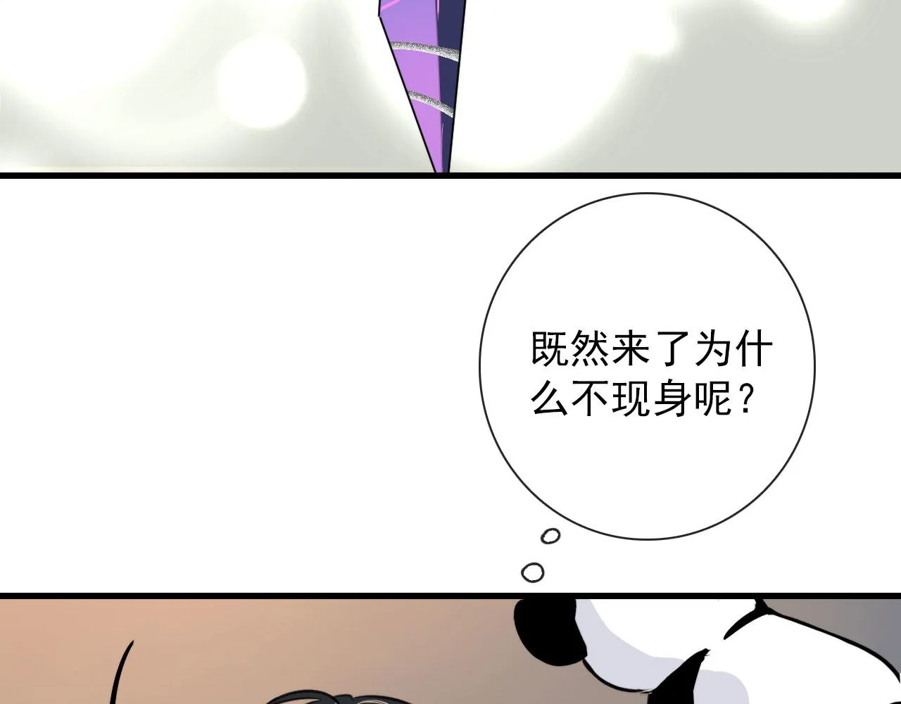 第36话 下次换我 第18页