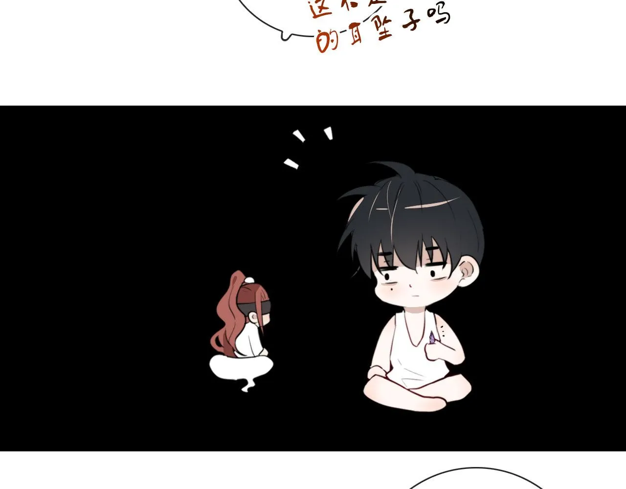 第36话 下次换我 第23页