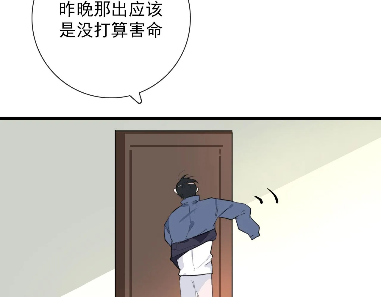 第36话 下次换我 第31页