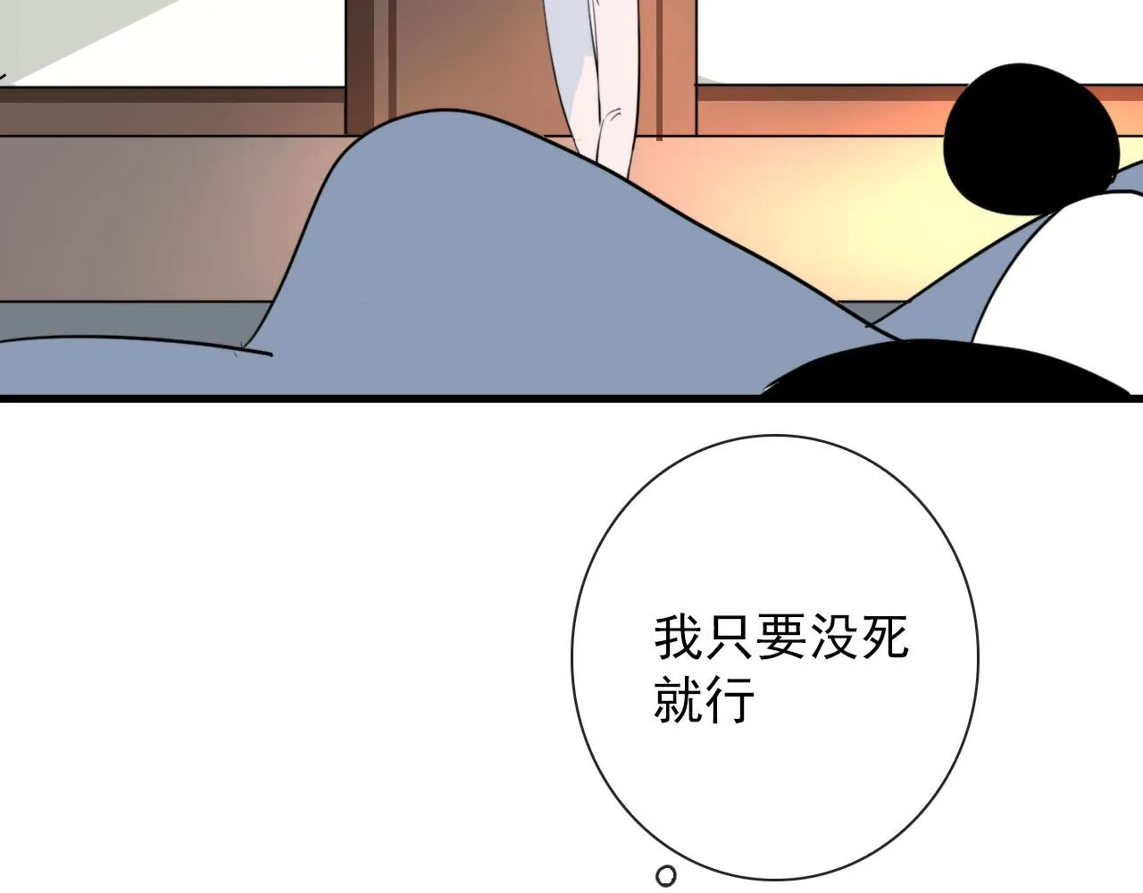 第36话 下次换我 第32页