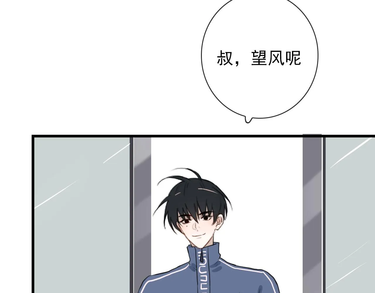 第36话 下次换我 第39页