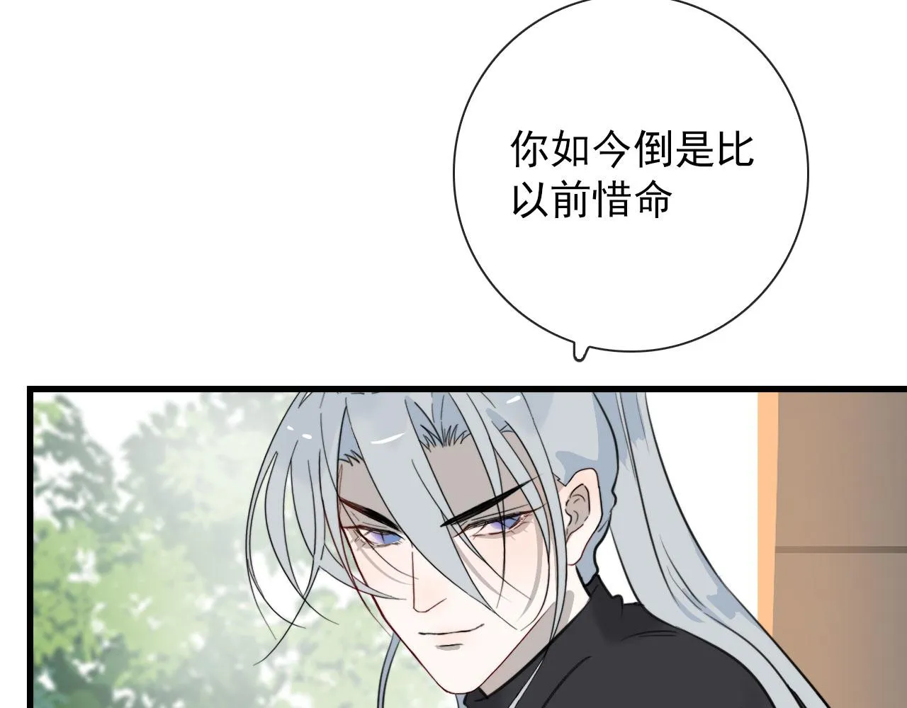 第36话 下次换我 第46页