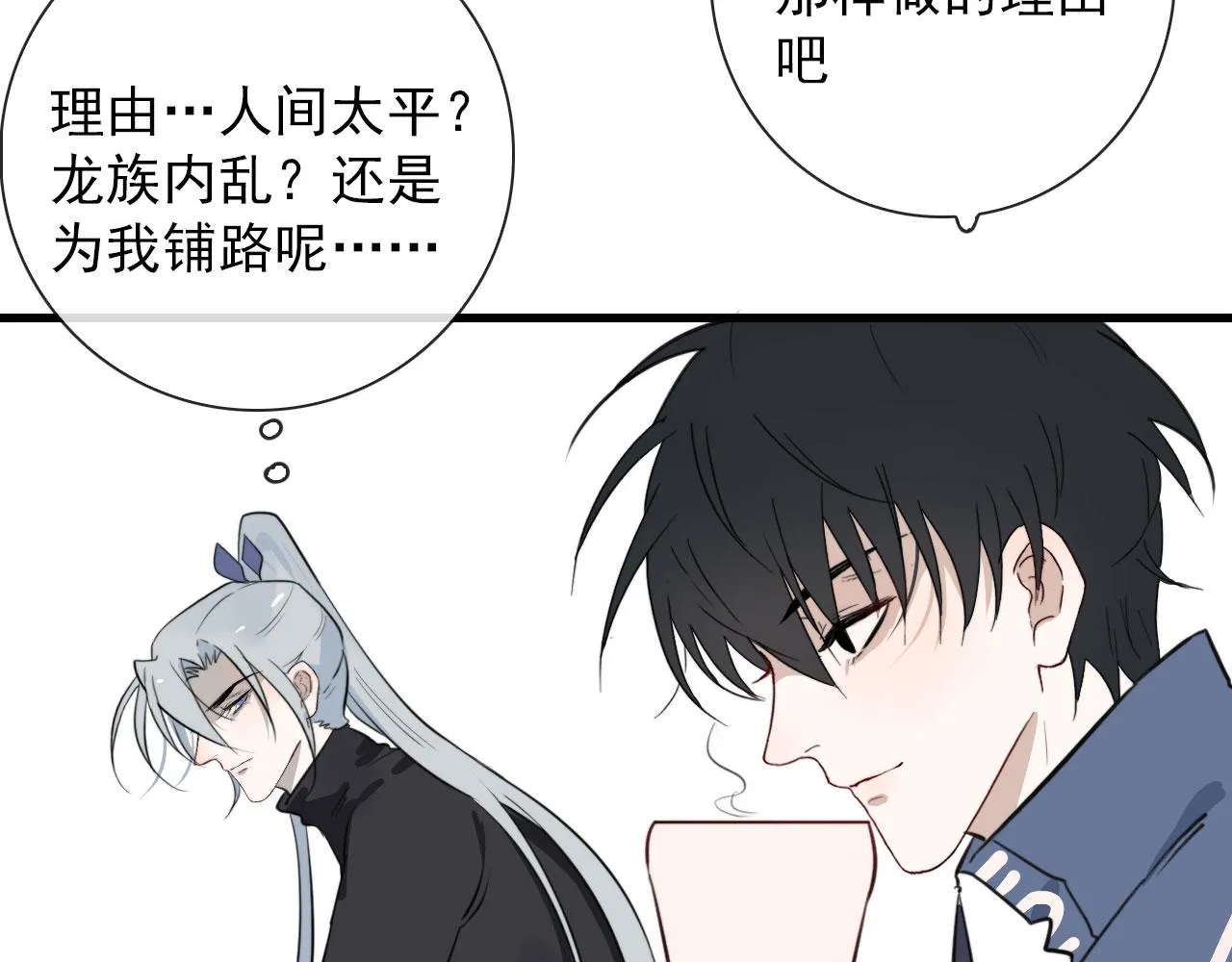 第36话 下次换我 第49页