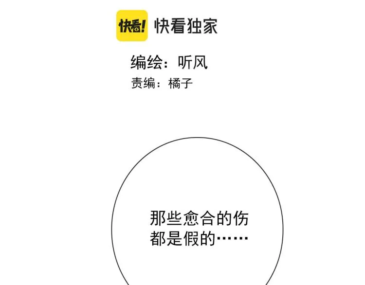第34话 不就大我万吧岁 第3页
