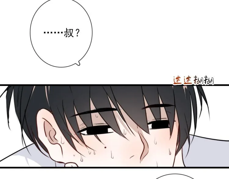 第34话 不就大我万吧岁 第13页