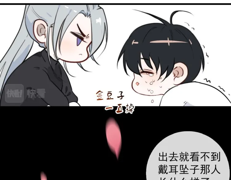 第34话 不就大我万吧岁 第19页