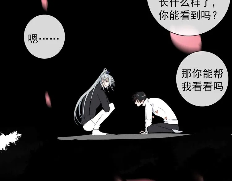 第34话 不就大我万吧岁 第20页