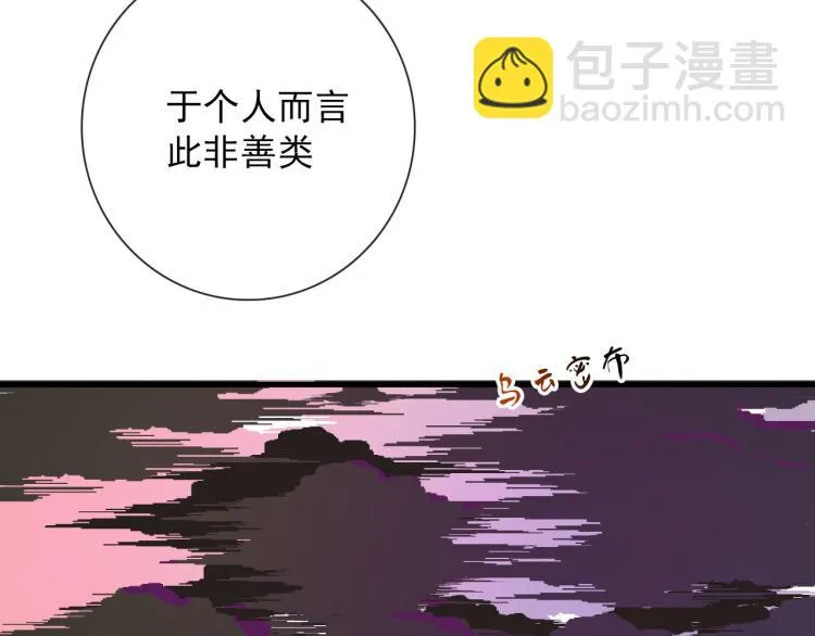 第34话 不就大我万吧岁 第37页