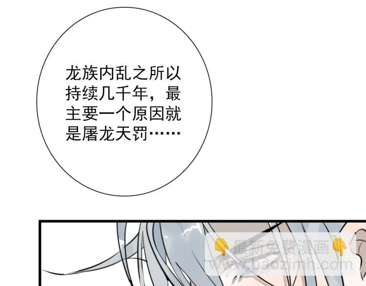 第34话 不就大我万吧岁 第40页