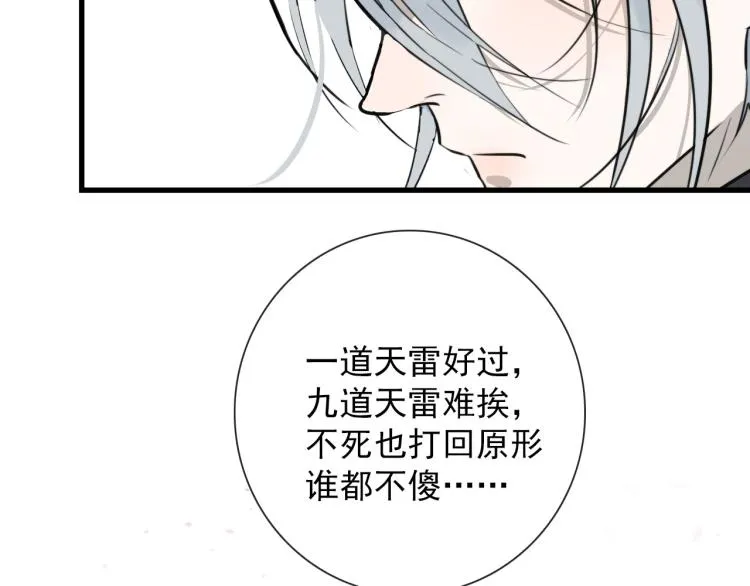 第34话 不就大我万吧岁 第41页