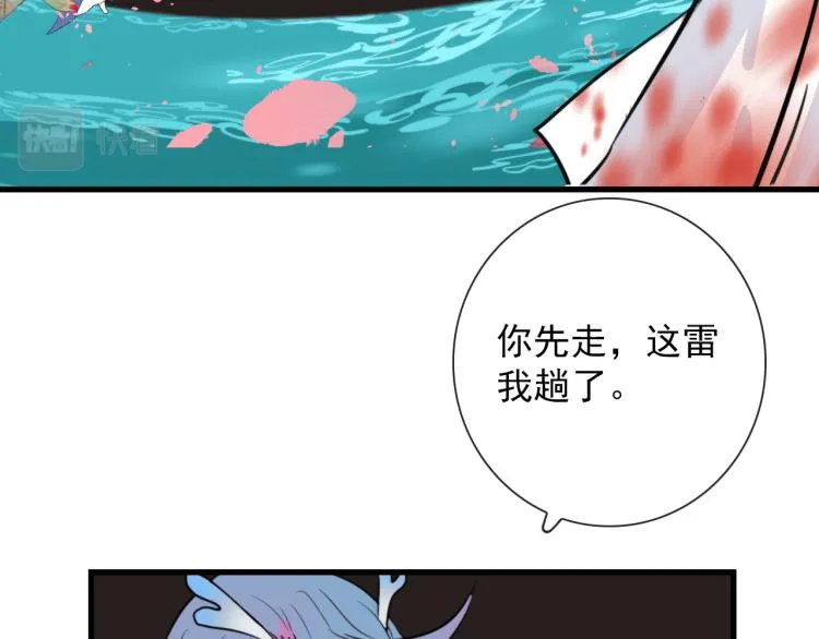 第34话 不就大我万吧岁 第43页