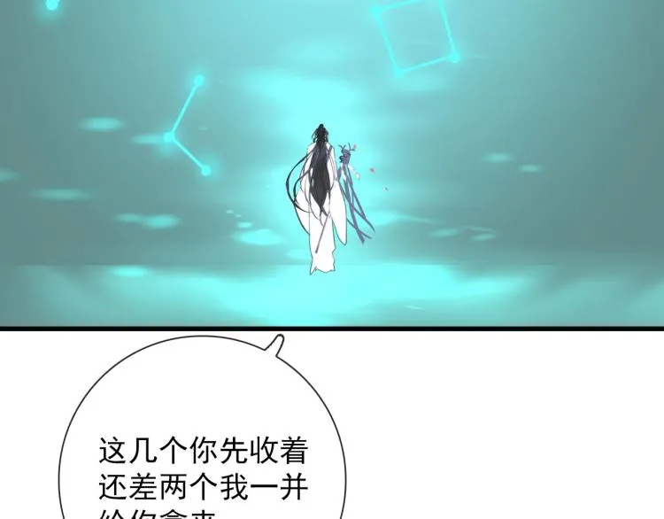 第34话 不就大我万吧岁 第53页
