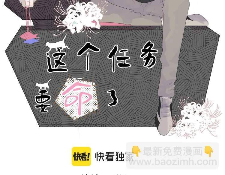 第33话 以杀止戈 第2页