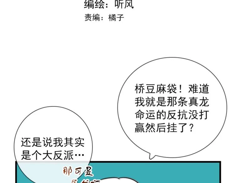 第33话 以杀止戈 第3页