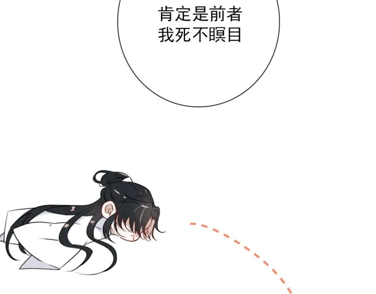 第33话 以杀止戈 第6页