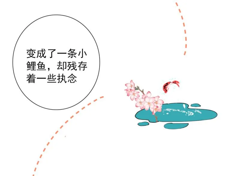 第33话 以杀止戈 第7页