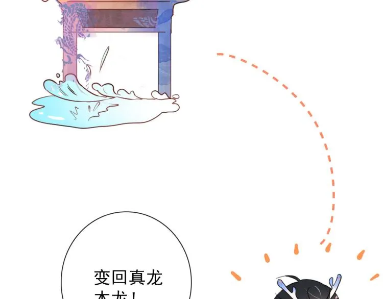 第33话 以杀止戈 第9页