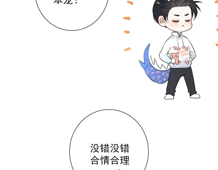 第33话 以杀止戈 第10页