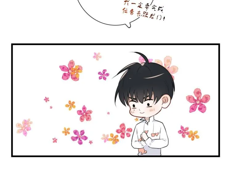 第33话 以杀止戈 第11页