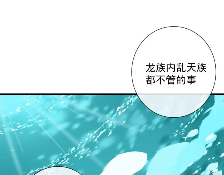 第33话 以杀止戈 第12页