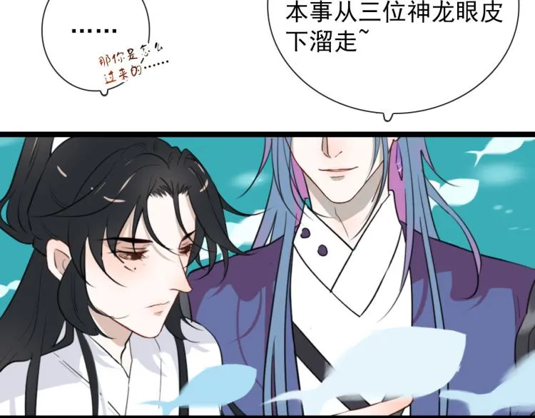 第33话 以杀止戈 第17页