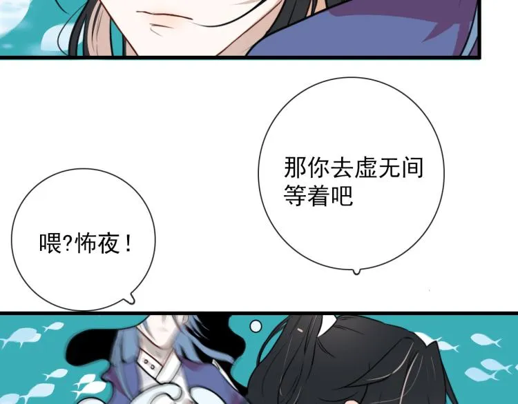 第33话 以杀止戈 第20页
