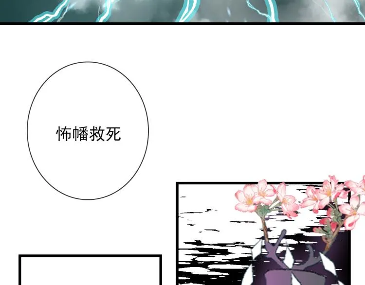 第33话 以杀止戈 第29页