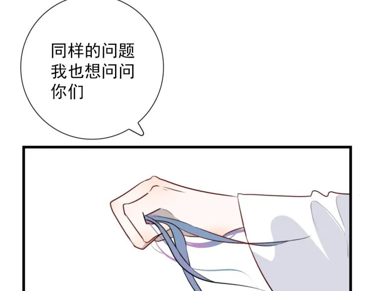 第33话 以杀止戈 第34页