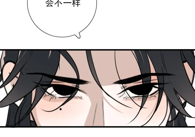 第33话 以杀止戈 第38页