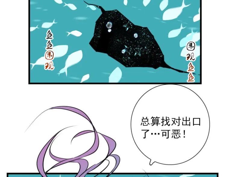 第33话 以杀止戈 第41页