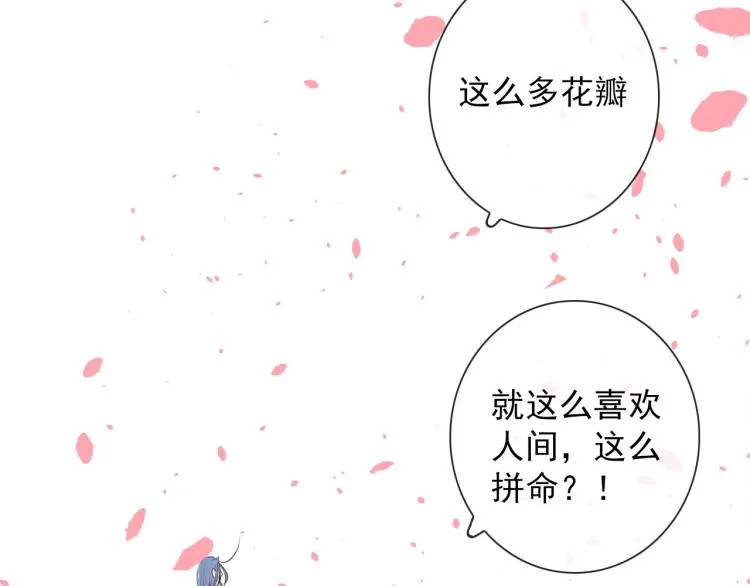 第33话 以杀止戈 第45页