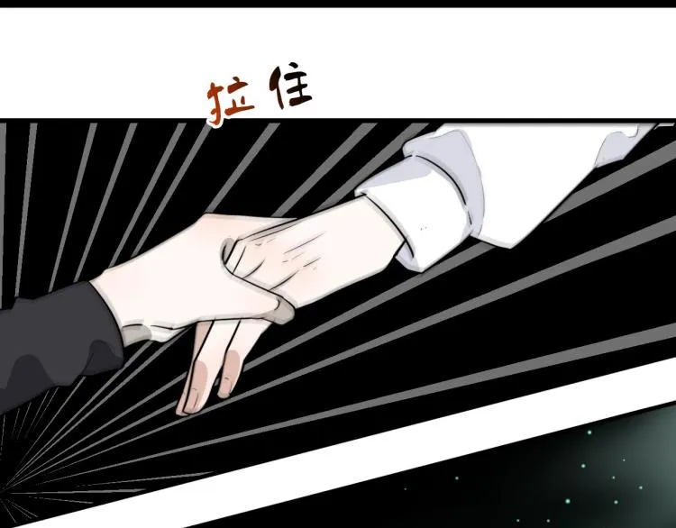 第33话 以杀止戈 第51页