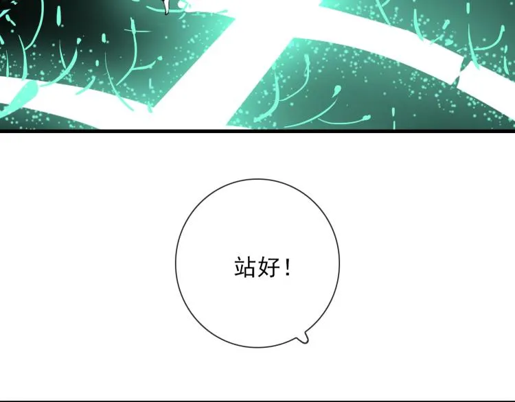 第33话 以杀止戈 第53页