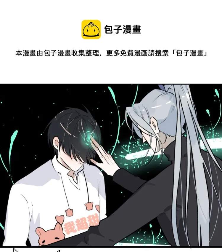 第33话 以杀止戈 第54页