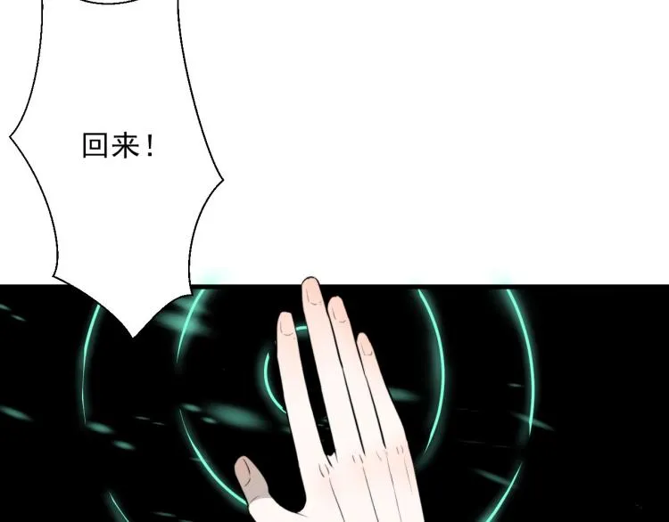 第33话 以杀止戈 第55页