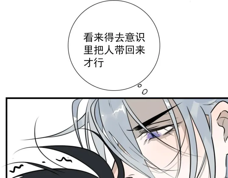 第33话 以杀止戈 第58页