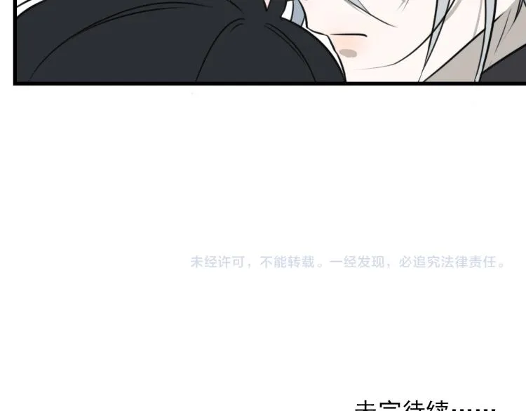 第33话 以杀止戈 第59页