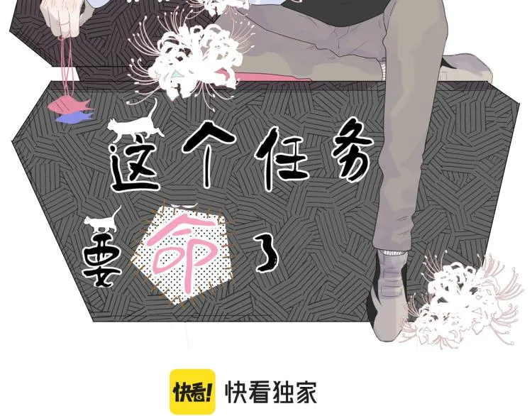 第32话 四方神位 第2页