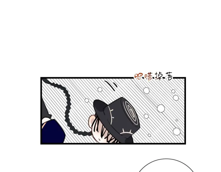第32话 四方神位 第21页