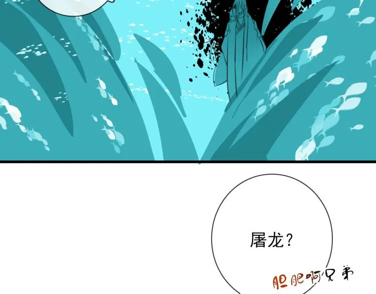 第32话 四方神位 第30页