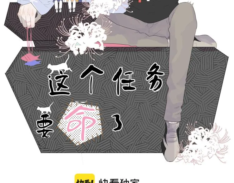 第31话 龙尸 第2页
