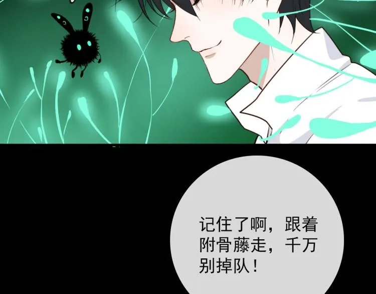 第31话 龙尸 第7页