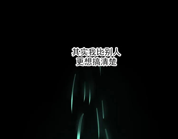 第31话 龙尸 第9页