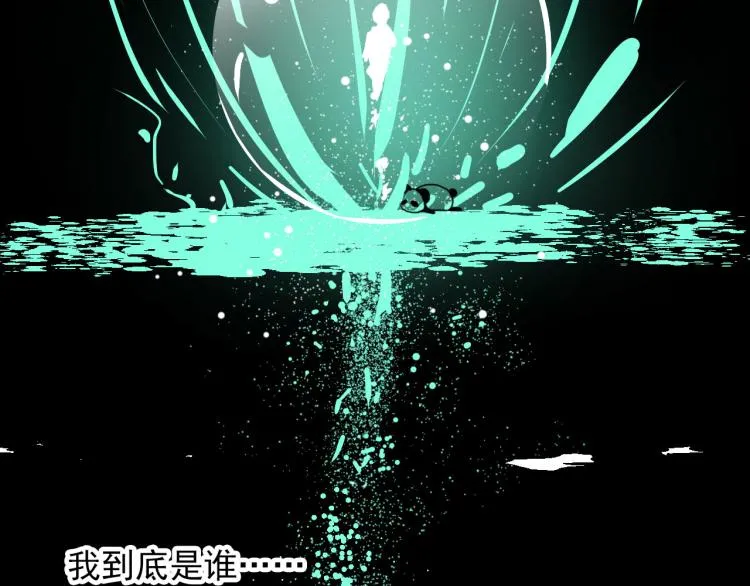 第31话 龙尸 第11页