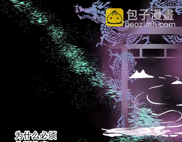 第31话 龙尸 第13页