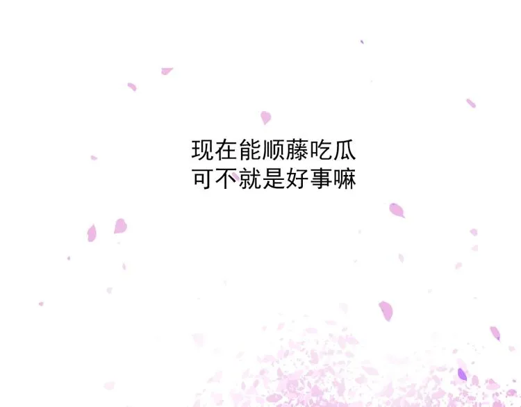 第31话 龙尸 第20页