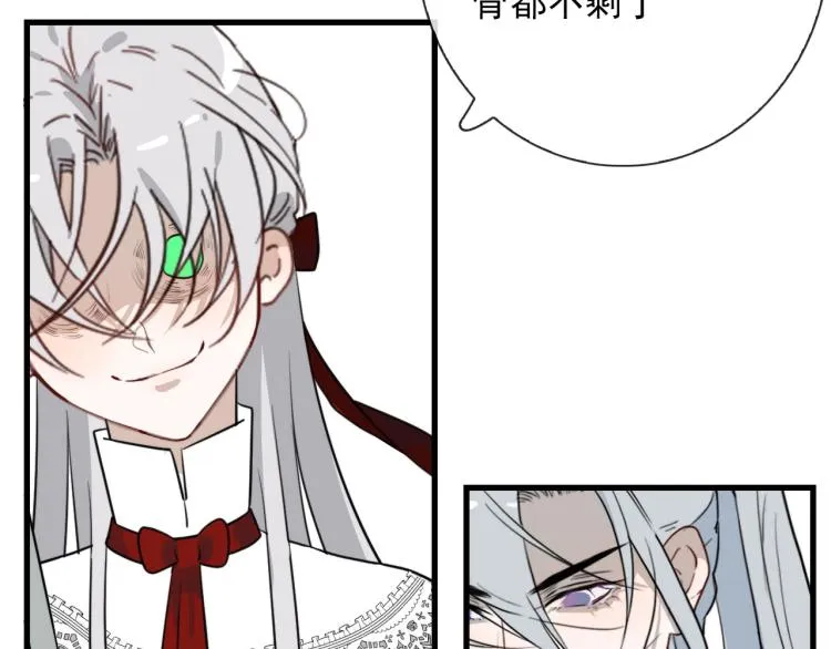 第31话 龙尸 第32页