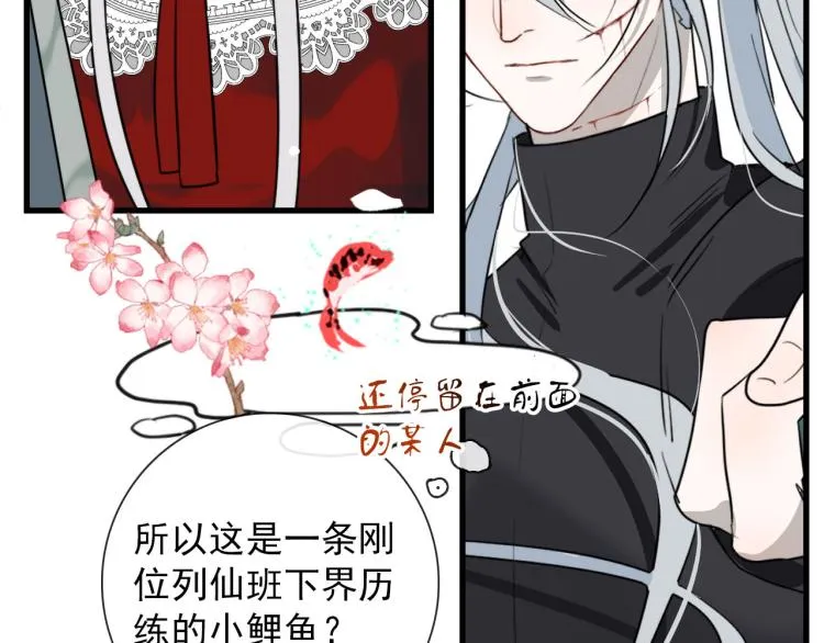 第31话 龙尸 第33页