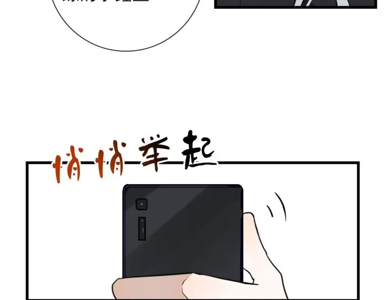 第31话 龙尸 第34页