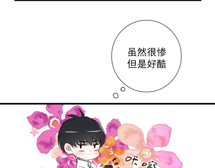 第31话 龙尸 第35页